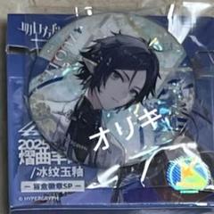 2025年最新】アークナイツ の人気アイテム - メルカリ
