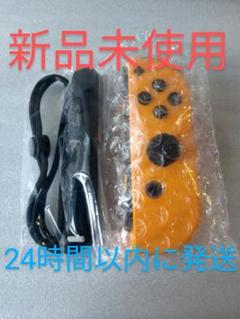 switch ジョイコン 右 ネオンオレンジ 新品未使用