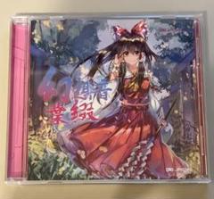 紅霧の演奏会 / いんぷれ。 / 東方Project / 同人CD 幻想音葉綴 東方Project 同人 音楽 CD - メルカリ