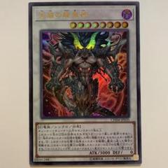 2025年最新】天威の龍鬼神の人気アイテム - メルカリ