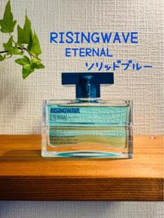 2025年最新】ライジングウェーブ エターナル(50ml)の人気