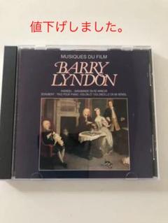BARRY LYNDON サウンドトラック - メルカリ