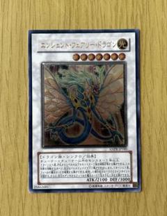 2025年最新】エンシェント・フェアリードラゴンの人気アイテム