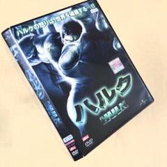 ハルク DVDレンタル落ち