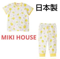 ⭐ミキハウス⭐可愛いレモン柄✨ 半袖 パジャマ お腹が冷えないボタン付き！　80