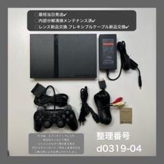 最短当日発プレイステーション2本体ps2プレステscph70000d031904