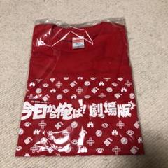 【値下げ 早い者勝ち】今日から俺は!劇場版 限定 未開封 非売品 Tシャツ