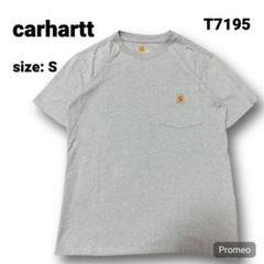 【即購入OK】Carhartt ポケットTシャツ サイズS ライトブルー