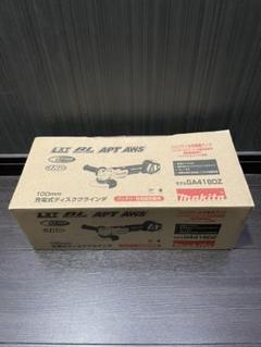2023年最新】マキタ サンダー 18v 充電式 ディスクグラインダー