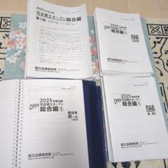 2025 司法書士オープン総合編 第1回~第4回 解説DVD 辰巳法律研究所 CATEGORY 講義・答練 | 辰已法律研究所 Online-Store