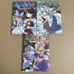 東方　CD 4枚セット 2025年最新】東方 cd セットの人気アイテム - メルカリ