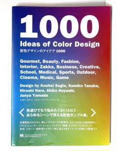 配色デザインのアイデア1000 = 1000 Ideas of Color D…