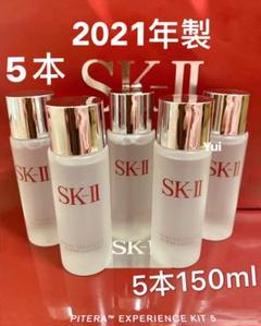 SK-II エスケーツー クリア ローション ふき取り化粧水 30ml×5本