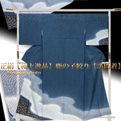メルカリ - 【L寸】美品正絹【極上逸品】疋田総絞り【訪問着】袷お ...