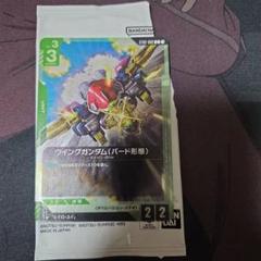 即購入OK　ウィングガンダム（バード形態）ショップバトル優勝者パック　プロモ ガンダムカードゲーム ウイングガンダム(バード形態) ショップ
