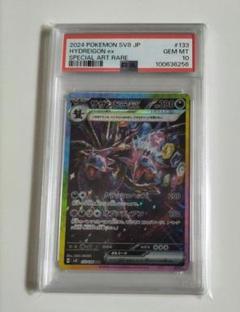 2025年最新】サザンドラEX sar psa10の人気アイテム - メルカリ