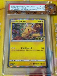 ★PSA10★【ピカチュウ/メスピカ/プロモ】124/S-P みみさん専用 PSA10】ピカチュウ プロモ 124/S-P メスピカチュウ - メルカリ