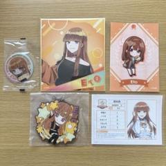 からぴち えとさん