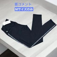 2025年最新】sukala レギンスの人気アイテム - メルカリ