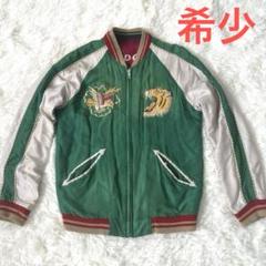 【激レア】東洋 90s ヴィンテージ スカジャン リバーシブル 虎 ハワイ M 激レア】東洋 90s ヴィンテージ スカジャン リバーシブル 虎