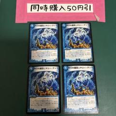 2025年最新】ニヤリーゲットの人気アイテム - メルカリ