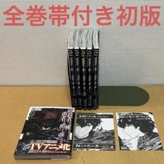 初版 最新刊付き 暗殺者である俺のステータスが勇者よりも明らかに強いのだが 全巻