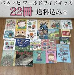 ワールドワイドキッズ　セット 2025年最新】ワールドワイドキッズ フルセットの人気アイテム