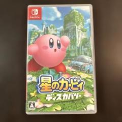 星のカービィ ディスカバリー Nintendo Switch