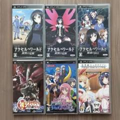 PSP ソフト アクセルワールド、境界線上のホライゾンなど 6本