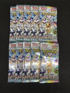 2025年最新】テラスタルフェスeX 10パックの人気アイテム - メルカリ