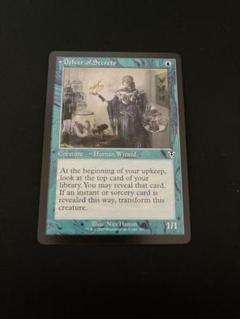 2025年最新】秘密を掘り下げる者 mtgの人気アイテム - メルカリ