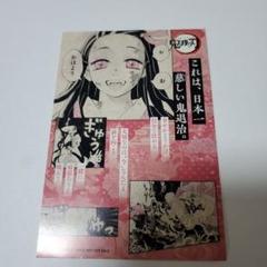 鬼滅の刃　全巻　初版　帯　1巻　ペーパー　特典　ポストカード　チラシ 初版》鬼滅の刃 18巻 特典全18種付き｜Yahoo!フリマ（旧PayPay