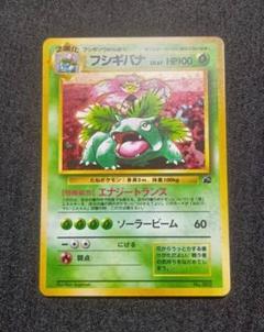 2025年最新】ポケモンカード旧裏フシギバナの人気アイテム