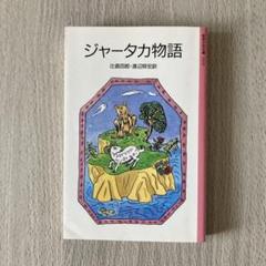【裁断済】全30巻+別巻2冊 計32冊 岩波書店 仏教 禅 霊性 浄土思想 裁断済】全30巻+別巻2冊 計32冊 岩波書店 仏教 禅 霊性 浄土思想