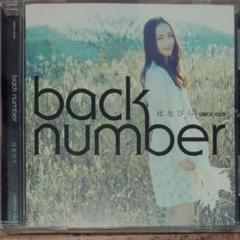 2025年最新】BAck number cd シングルの人気アイテム - メルカリ