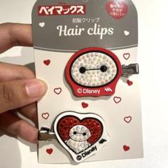 ベイマックス 前髪クリップ デコ