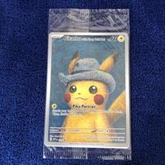 Pikachu with Grey Fish Hat ゴッホピカチュウ 未開封 Pikachu with Grey Felt Hat(未開封/ゴッホピカチュウ)【P】{085