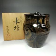 Ｓ６４１　水指　『織部』『郷之窯　水野建二作』　共箱　茶道具 S641 水指 『織部』『郷之窯 水野建二作』 共箱 茶道具