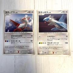 ポケモンカード ラティオス ラティアス 1ed - メルカリ