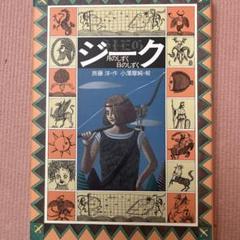 小澤摩純　¥1000お値下げしました Yahoo!オークション -「小澤摩純」(版画) (美術品)の落札相場