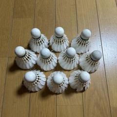 バドミントン中古シャトル4本欠損300球