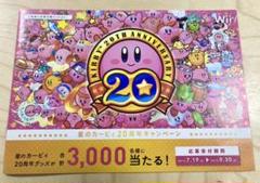 2025年最新】星のカービィ20周年の人気アイテム - メルカリ