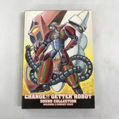 真 チェンジ ゲッターロボ 世界最後の日 SOUND COLLECTION