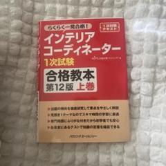 完全合格セット◎ユーキャン★2019年度インテリアコーディネーター＋おまけ付き！ 楽天市場】【15％OFFクーポン☆8/3限定】 収納ケース コレクト