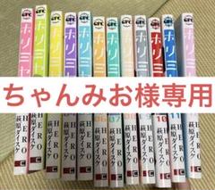 2023年最新】ちゃんみおの人気アイテム - メルカリ