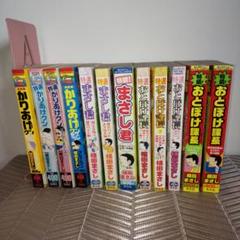 【中古】 特選おとぼけ課長 ６/芳文社/植田まさし おとぼけ課長 6 (芳文社コミックス) | 植田 まさし |本 | 通販