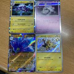 コリンク 色違い 1ed 美品 2025年最新】コリンク 色違い ポケモンカードの人気アイテム