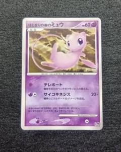 【psa9】 はじまりの樹のミュウ 映画10周年記念プレミアムシート 10th ポケカ はじまりの樹のミュウ 映画10周年記念 プロモ 2007 10th