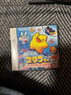 伝説のスタフィーたいけつダイール海賊団