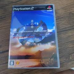 【PS2 】ガンパレード・オーケストラ 青の章 光の海から手紙を送ります